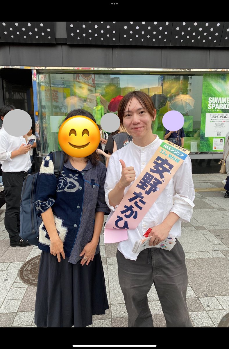 usapen375's tweet photo. 告示日初日の Xで吸い寄せられるように向かった6/20池袋。絶対この人なら明るい未来を創れると直感しました。以降チーム安野&amp;善意のボランティアの方々のサポートの輪も素晴らしく、その直感は確信に変わった😊安野���んをひとりでも多くの人に知ってほしい！#安野たかひろ　#安野たかひろを都知事に https://t.co/gakX3SMR1m