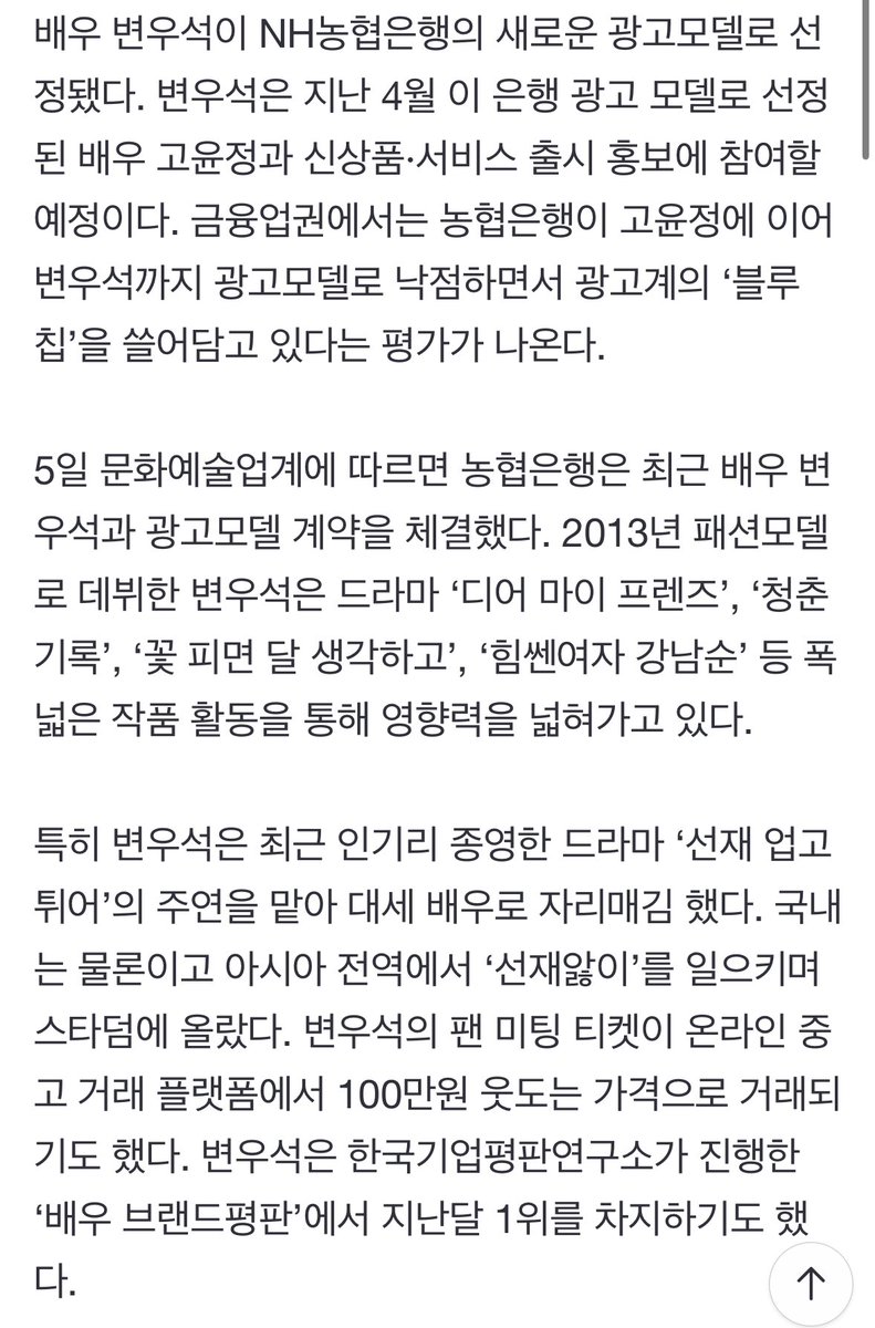 letter_1031's tweet photo. 농협 모델 변우석 됐다‼️💚 https://t.co/xO7mEX1q2D