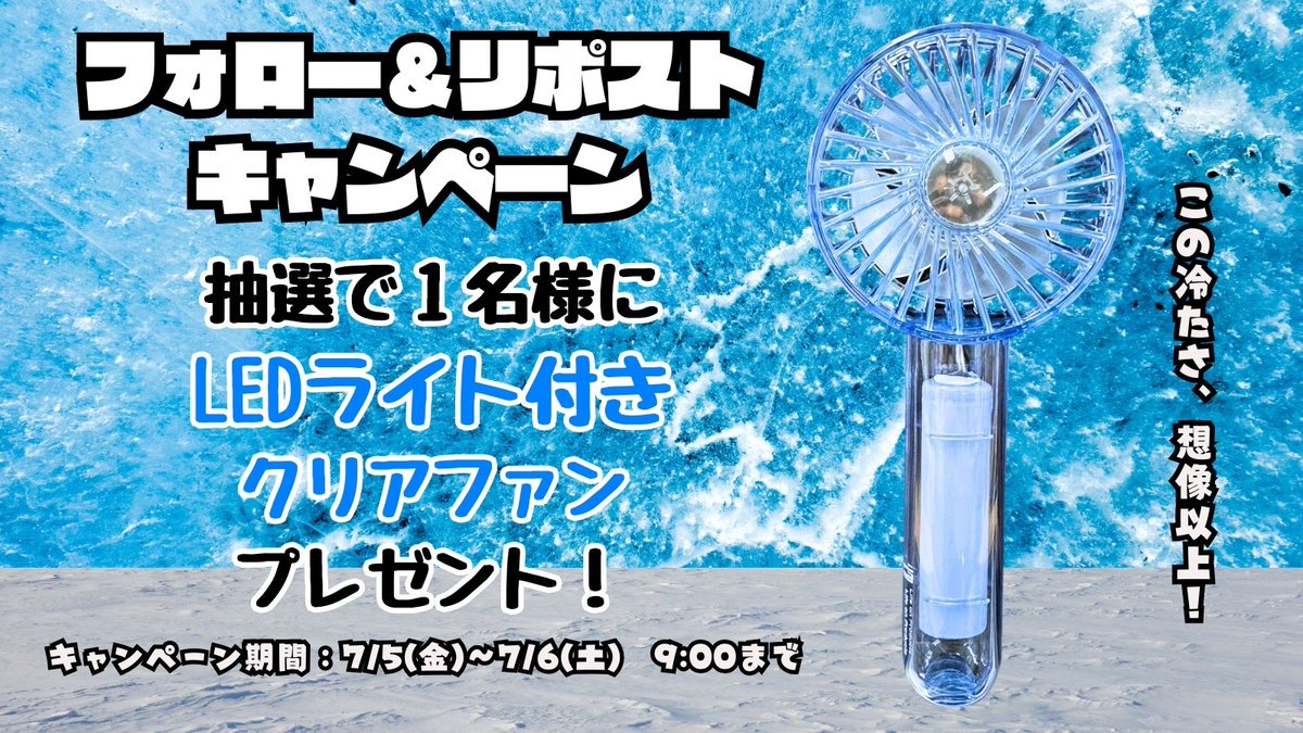 vv__official's tweet photo. トガリ家電キャンペーン🎉

特集ページ👇
https://t.co/qjCqCIedpl

夏を彩る便利アイテム、��ミニファン】
を抽選で1名様にプレゼント！！

応募方法
①@vv__official をフォロー
②この投稿をリポスト

特集内の商品をコメントで当選率UP⇧ https://t.co/C193vw4U0E