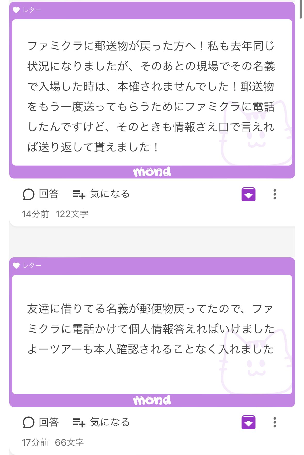 身に覚えのないショートメールについて質問です。メール内容は