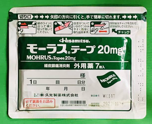 Ortho_FL's tweet photo. 【注意】
暑くて半袖着るしかないと思うんだけど、モーラステープの副作用の光線過敏症に注意してくれ！！

貼ってる時＋剥がした後も気をつける必要があり、添付文書にも「使用後数日〜数カ月経って発現することも」と記載有り

貼付後4週間程度は日光に当てないで！
ジェネリックもあるので表見て！ https://t.co/FTungXd8kV