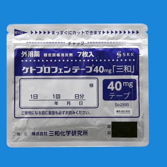 Ortho_FL's tweet photo. 【注意】
暑くて半袖着るしかないと思うんだけど、モーラステープの副作用の光線過敏症に注意してくれ！！

貼ってる時＋剥がした後も気をつける必要があり、添付文書にも「使用後数日〜数カ月経って発現することも」と記載有り

貼付後4週間程度は日光に当てないで！
ジェネリックもあるので表見て！ https://t.co/FTungXd8kV