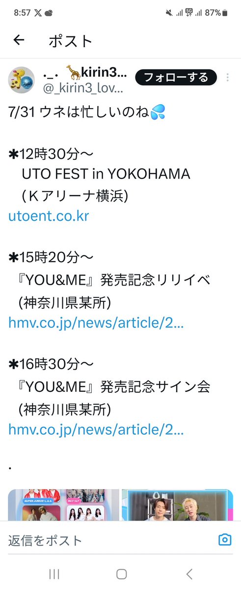 teruyoya's tweet photo. @3aEkMabXFS94174 UTO行くんですか？
ウネ31日にスケジュール詰め込んでるみたいですね↓ https://t.co/ZTwmI39ZQd
