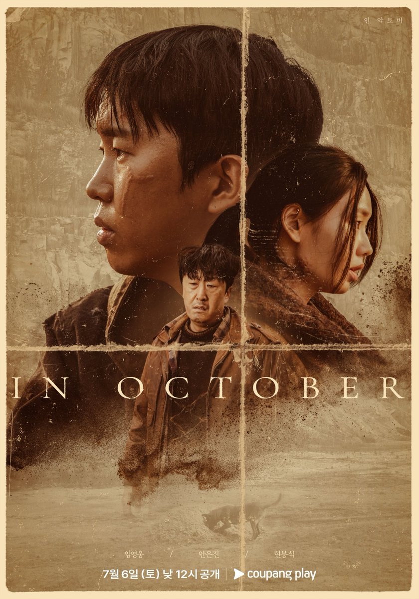 임영웅 영화 '인 악토버', 오는 6일 쿠팡플레이서 공개[공식] #임영웅 #LimYoungWoong #안은진 #AhnEunjin #iMBC ‘온기’ 뮤직비디오의 풀버전이자 배우...