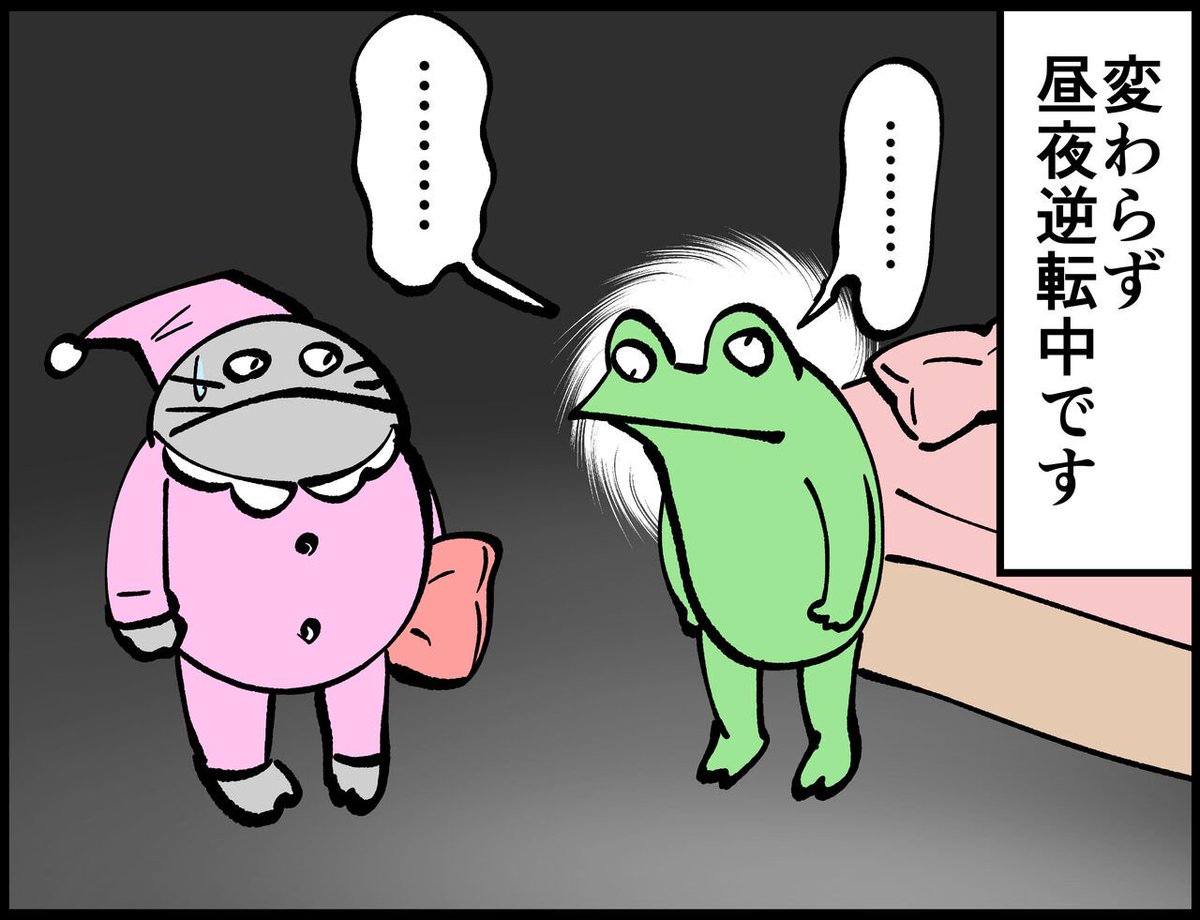 つづき