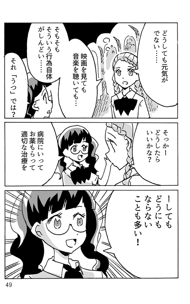 大体こんな感じ。ギャグマンガ日和。 