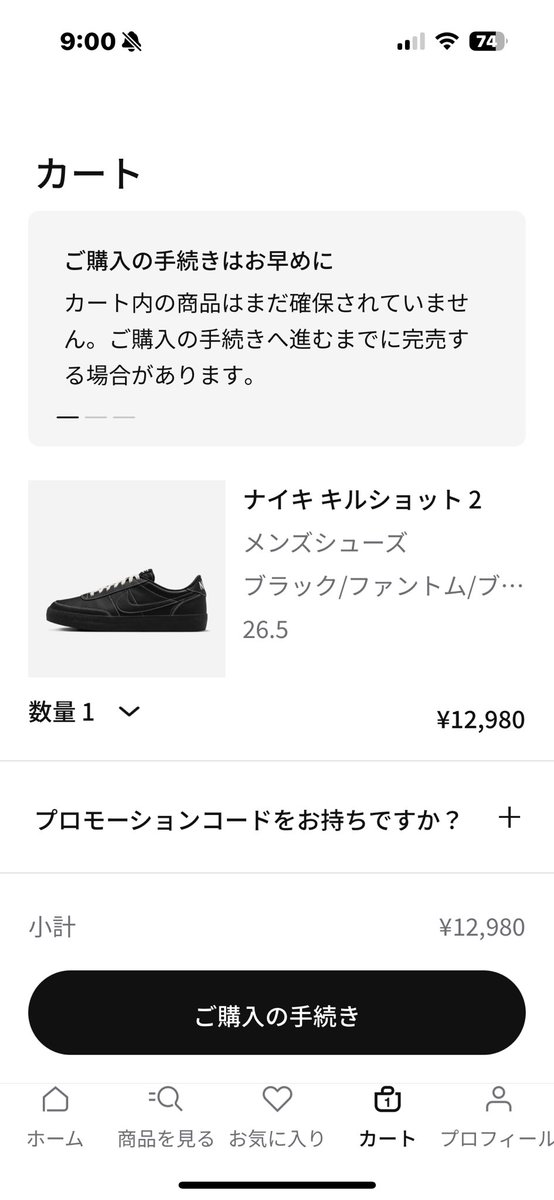 I55I_T's tweet photo. Nike Killshot 2 "Black/Phantom"買えませんでしたぁ‼︎…🤢💦

先日買えなかったNike Killshot 2…今日リストックとの事で…とっても楽しみにしていたのですが…発売開始直後に完売です…Killshot 2は価格がお手頃なので…またリスを期待しています‼︎…🥰✨

#NikeKillshot2 https://t.co/vOOT6N9J9t