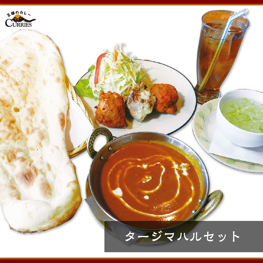 インドカレー様④ 王様のカレー🍛本格インドカレー (@ohsama_curry) / Posts / X