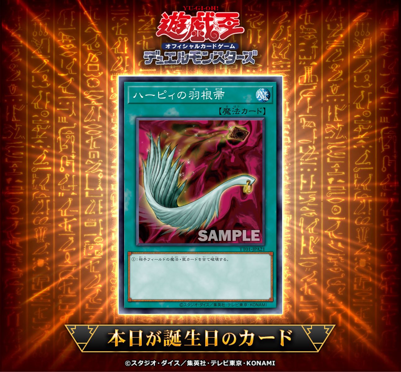UR ハーピィの羽根帚 販売 | [5TH1] 5th ANNIVERSARY PACK
