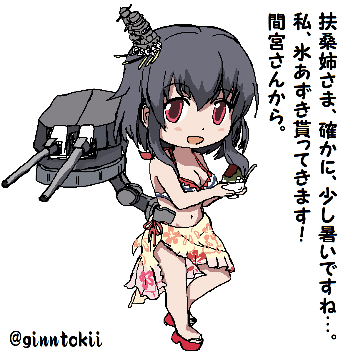 今日、7月5日は
#ビキニの日
#ビキニスタイルの日
名前の由来は
露出の大きな👙ビキニの斬新なデザインを原爆に例え…
1946年に原爆実験が行われた
ビキニ環礁から。
由来は複雑な心境になりますが
水着のビキニは夏の海辺での風物詩?
過去に描いたイラストをば…。
夏は良いですね!
🏝️ #艦これ