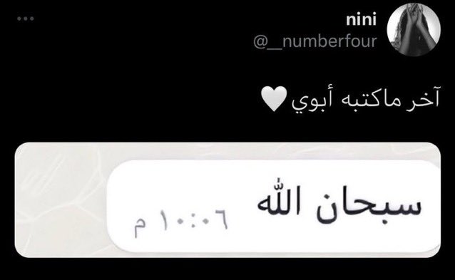 اللهم بشره بالفردوس الأعلى من الجنة، اللهم اجعل قبره انيس منير بارد، اللهم ارحمه و اغفر له واعفو عنه واجعل قبره روضة من رياض الجنة .