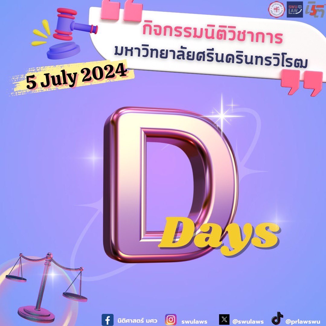 swulaws's tweet photo. 🎉 วันที่ 5 กรกฎาคม 2567 กับกิจกรรมนิติวิชาการ มหาวิทยาลัยศรีนครินทรวิโรฒ ครั้งที่ 1 เนื่องในโอกาสครบรอบ 5 ปี นิติศาสตร์ มศว ⚖️

📍 โดยกำหนดการแข่งขันวันนี้จะเริ่มขึ้นในเวลา 08:00 นาฬิกา และสิ้นสุดกิจกรรมหรือการ��ข่งขันเวลา 13:30 นาฬิกา 🕰️

#ทีมมศว #นิติมศว #นิติศาสตร์มศว #SWULaw https://t.co/LsG5XGrN6j