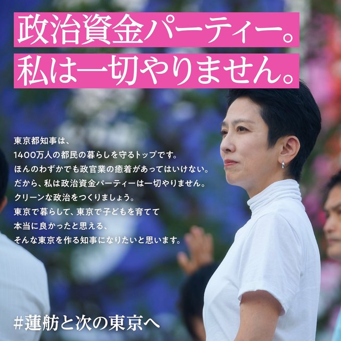 政治資金パーティー。一切やりません。