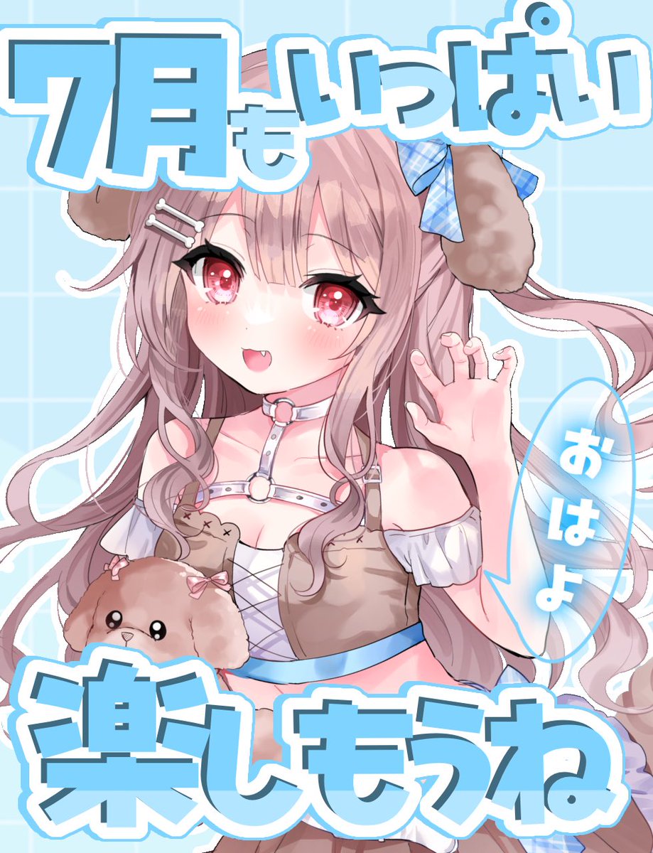 おはわんわんっ🐶🌼
お引越しも終わって、荷解きでバタ子さんなわんですっ🦴

来週からは、また配信スタートできそう❕
まっててねーーーっ！！！

良かったらALTみてねっ🫶🏻