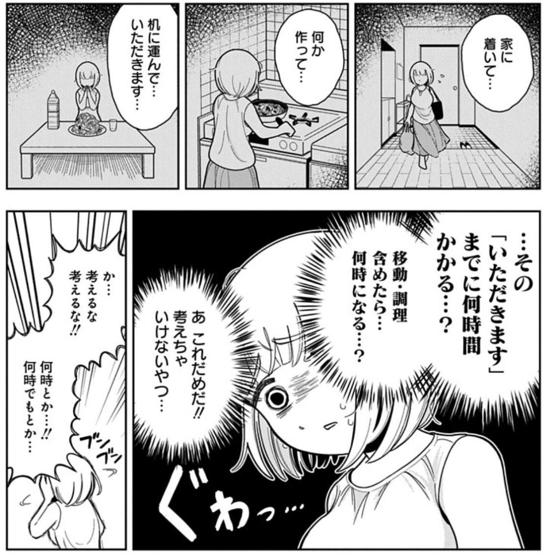 一人暮らしの人に『自炊しろ』と軽々しく言ってはいけない理由がこれ。もちづきさん、良くぞ描いてくださった。