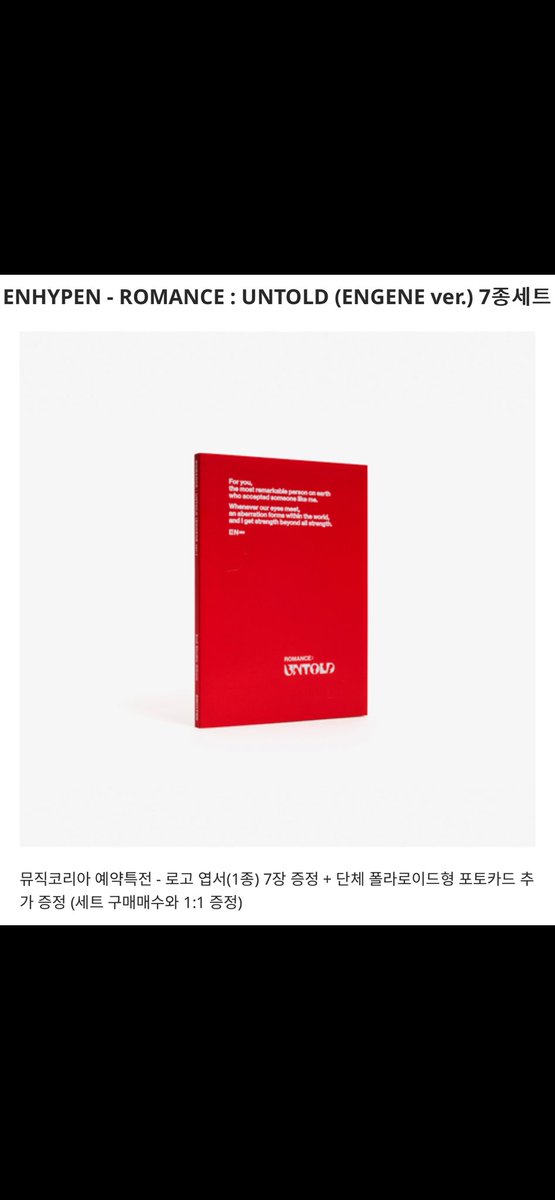 MusicKorea_kr's tweet photo. ENHYPEN(엔하이픈) - ROMANCE : UNTOLD
예약특전 이벤트

[KOR] https://t.co/X5jt6ChRhO
[ENG] https://t.co/UqfXqnRwVr
[JPN] https://t.co/BqXeFoOJfU
[CHN] https://t.co/9RKWOKdJDv

#뮤직코리아 #아이돌앨범 #아이돌이벤트 #엔하이픈 #빌리프랩
#musickorea #idolalbum #idolevent #enhypen #beliftlab
#ミュージックコリア #アイドルアルバム #アイドルイベント