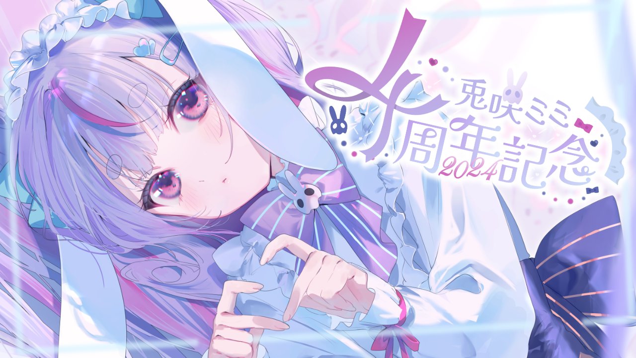 兎咲ミミ🐰🍭 on X: 