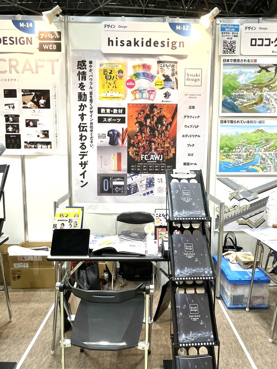 hisaki_tkd's tweet photo. 7月3日4日とたくさんの方に足を運んでいただきありがとうございます！

さまざまなクリエイターが出展する
クリエイターEXPO  
最終日！
https://t.co/QcFXCH22fz

展示会当日は【 デザイナーゾーン 】小間番号：《 M-１２》
今までの実績や未発表作品を多く展示いたします。
#クリエポ https://t.co/a8ikljEoG1