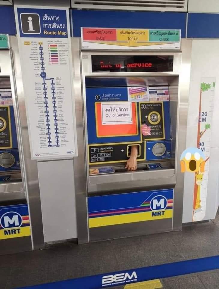 แก ตู้ขายบัตรรถไฟ มีคนอยู่ข้างในคอยทอนตังให้เรา