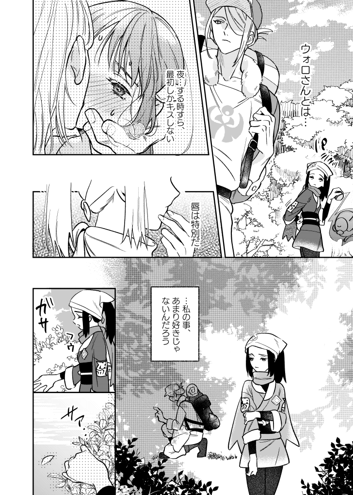 ウォショキスアンソロに寄稿した漫画再録します!お誘いいただきありがとうございました…🫶
(1/3) 