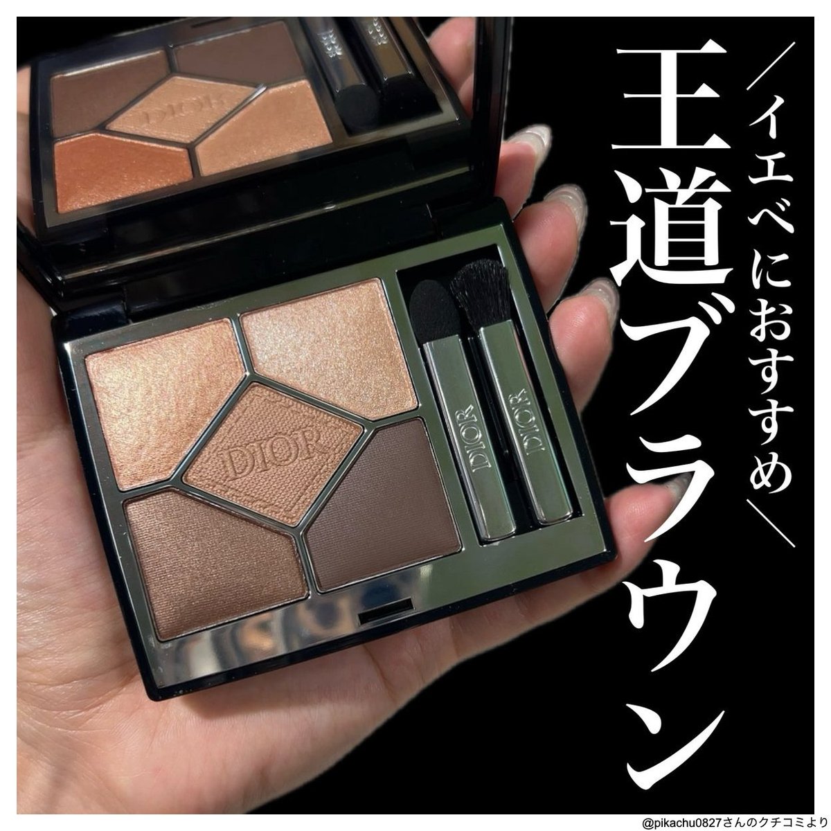 Tokyoエリコ未使用ディオールサンククルールクチュール599アイシャドウ 値下げ】Dior サンククルールクチュール 599 限定色 Tokyoエリコ未使用