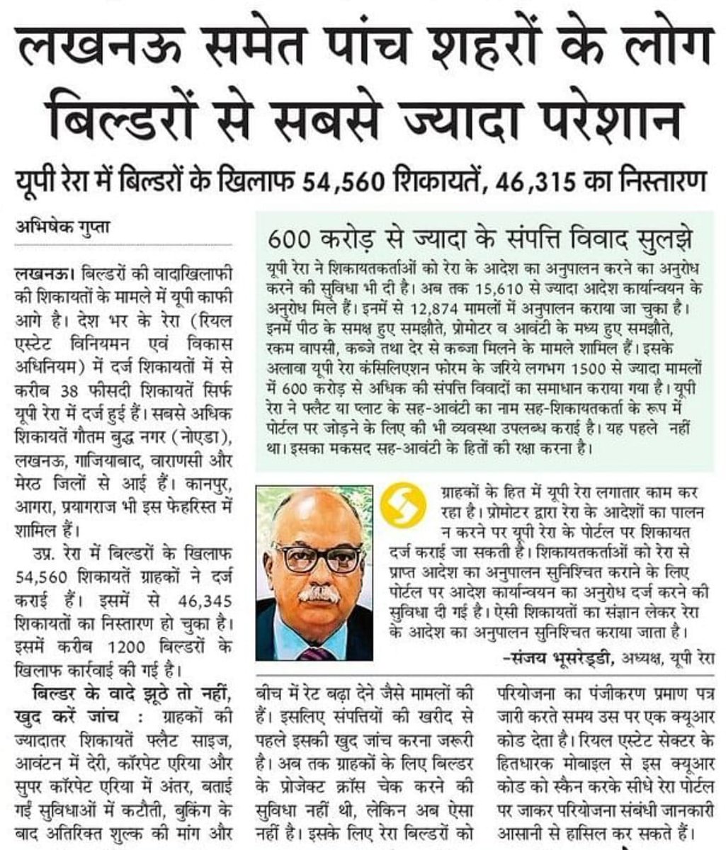 UPRERAofficial's tweet image. पोर्टल पर प्राप्त 54,560 शिकायतों में से 46,315 का निस्तारण किया जा चुका है, आदेश अनुपालन के 15,610 अनुरोध में से 12,274 मामलों में अनुपालन कराया जा चुका है तथा कन्सिलीएशन फोरम के माध्यम से रुपये 600 करोड़ से अधिक की सम्पत्ति विवाद मुक्त कराई जा चुकी है।
#UPRERA #orderexecution