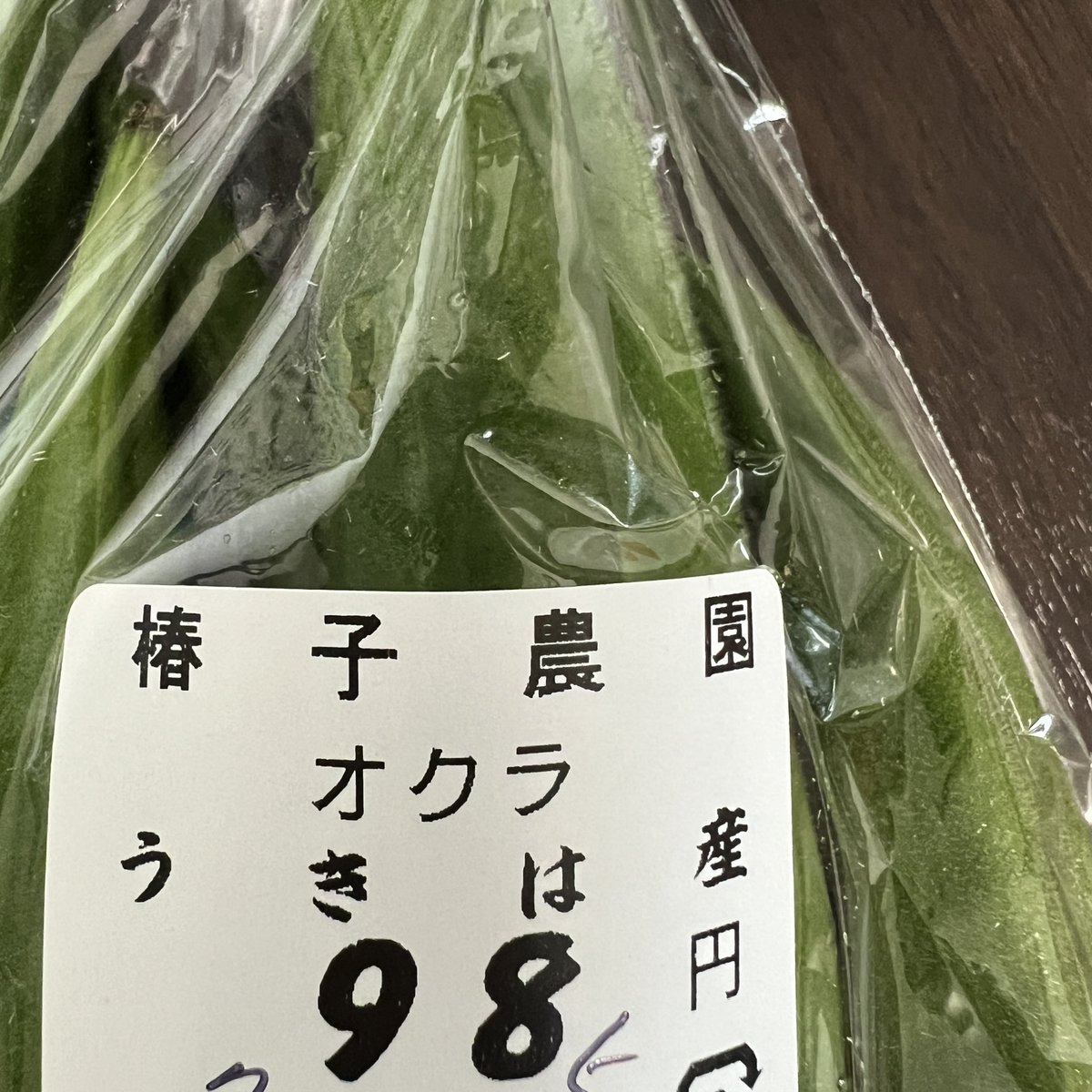 titimam's tweet photo. スーパーでうきは産って文字見つけると買っちゃうよね〜
パンを買いに行ったはずなんだけど https://t.co/JsEKW0ccoz