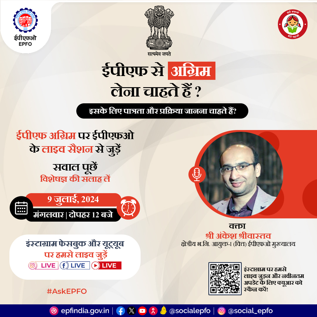 officialepfo's tweet photo. Join EPFO’s live session on the topic EPF Advances: Eligibility and process on 9th July at 12 noon
Click on the link below to follow us on Instagram for live session and latest updates
https://t.co/8aEMIcg9ah
#LiveSession #EPFAdvances #HumHainNaa #EPFOwithYou #EPFO #EPS #AskEPFO https://t.co/5J1jtS97p6