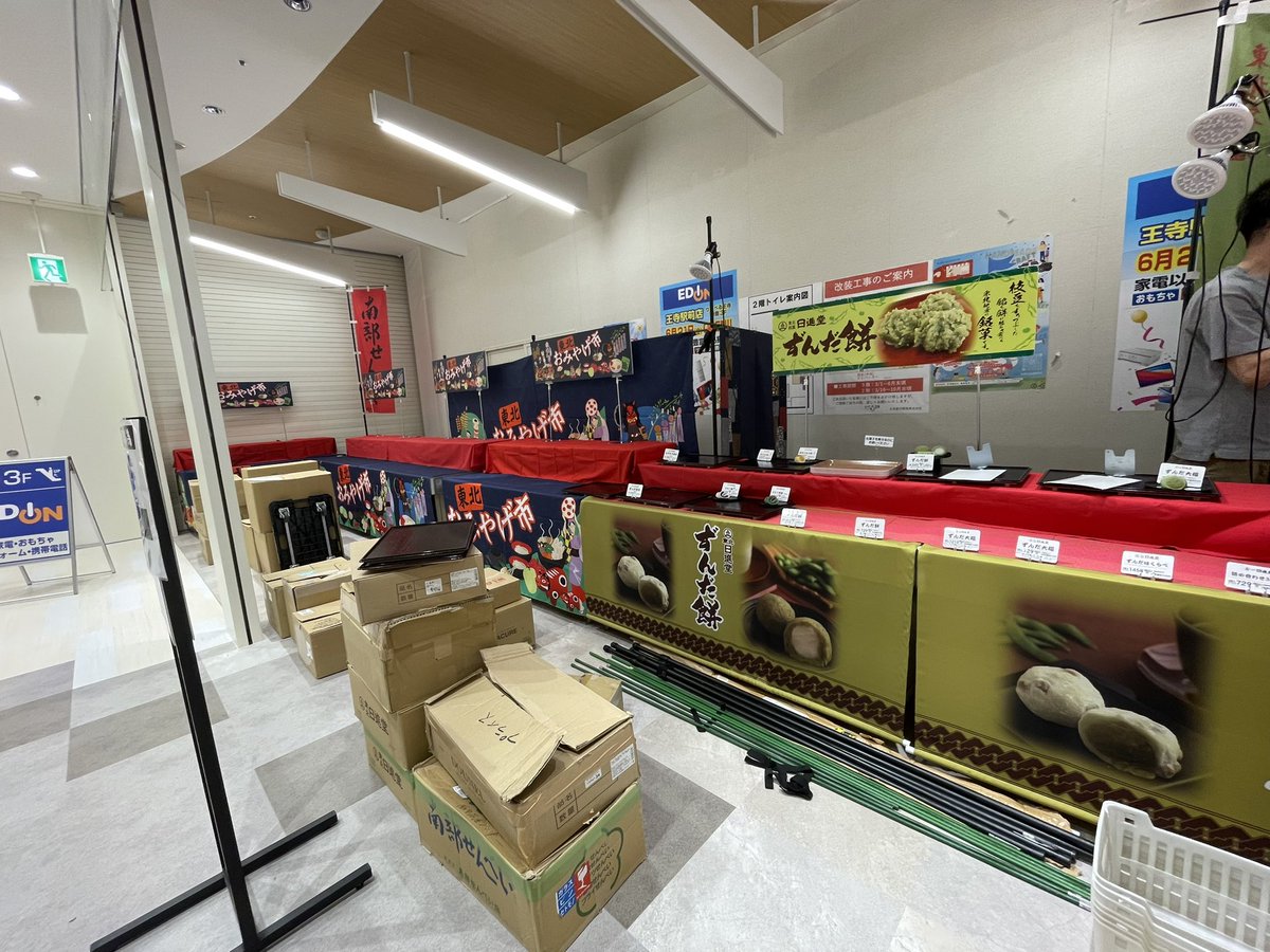 ivoj2d's tweet photo. リーベル王寺東館2階で明日から15日まで「東北おみやげ市」開催します😸
ご期待くださいね🤤 https://t.co/1nj2ZFcWiJ