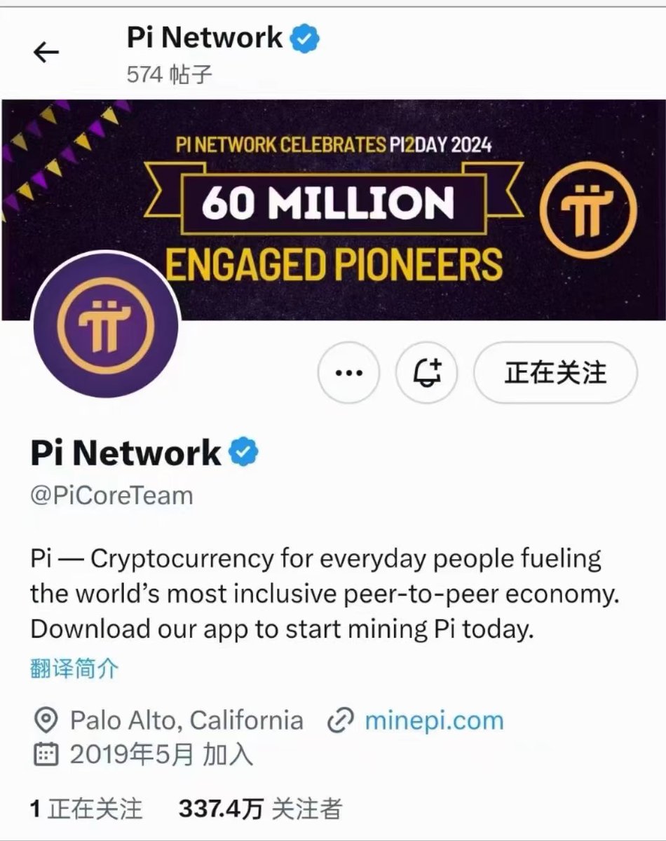 庆祝Pi Network全球活跃用户突破6000 万！这是世界历史上真实参与人数最多的加密货币 项目，重要的是真实用户......官方X帐号关注者337.4万，牛逼加闪电⚡⚡⚡⚡