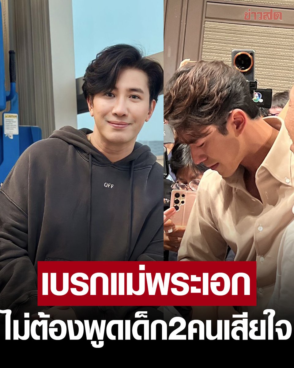 Khaosodonline tweet media