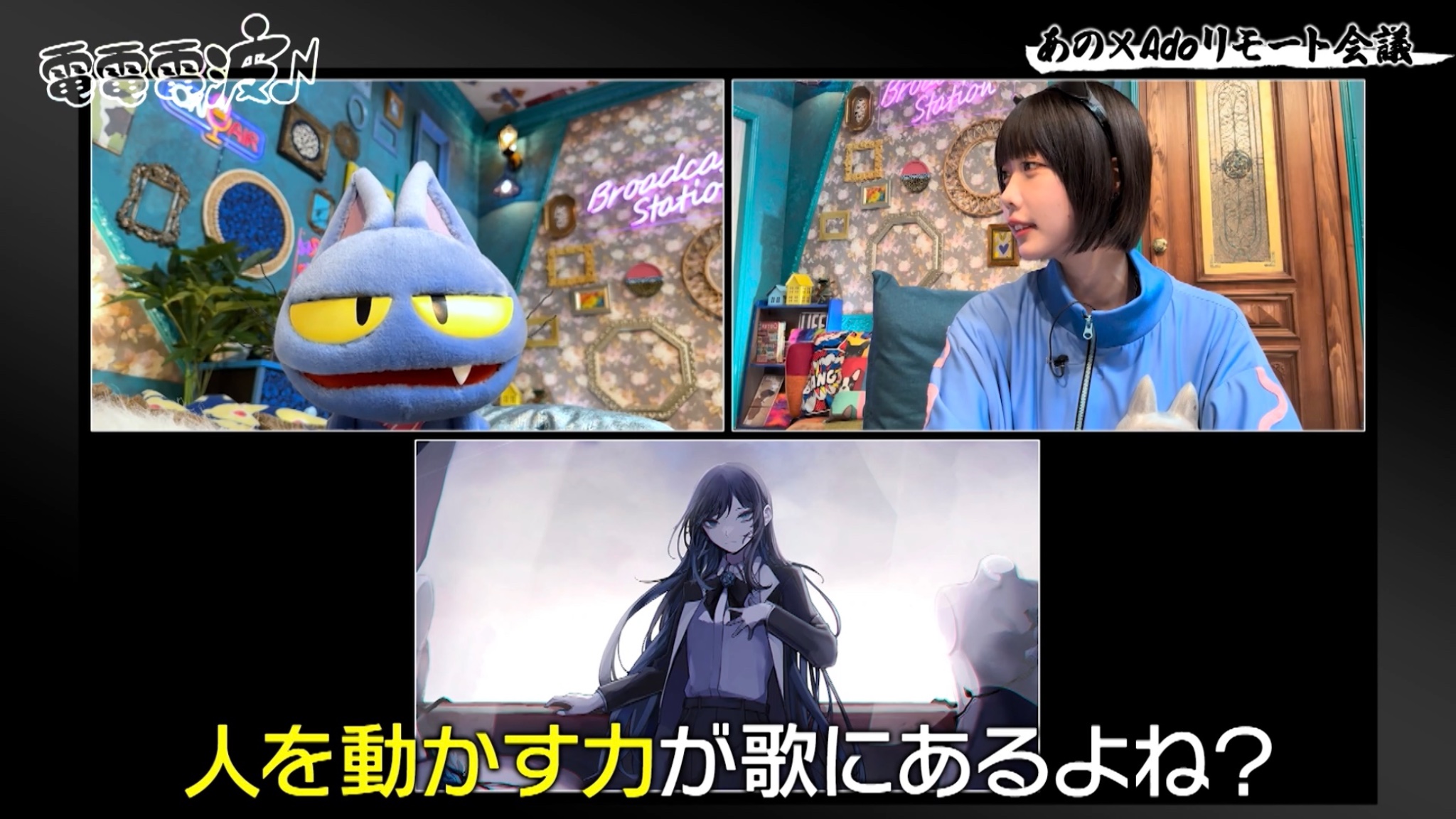 あのちゃんの電電電波♪【テレビ東京公式】 on X: 