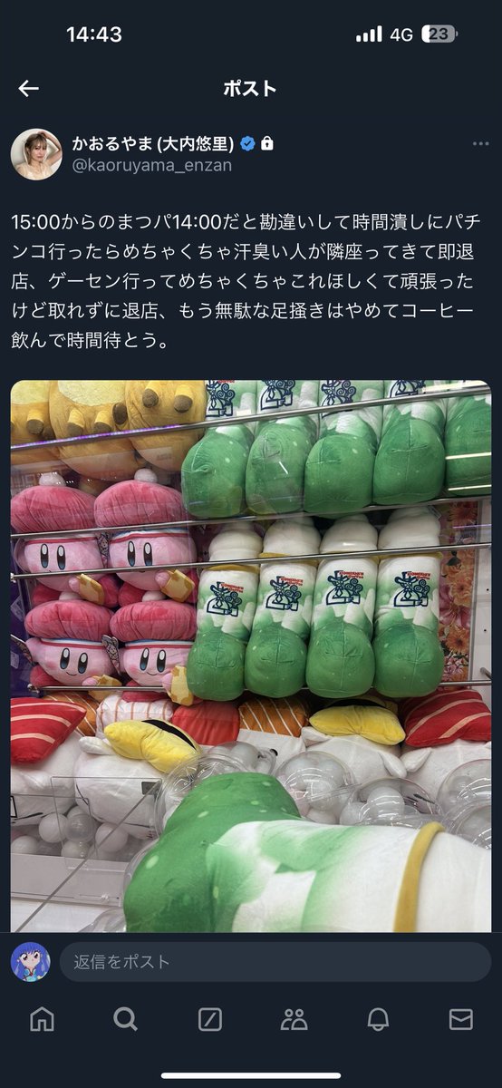use7n's tweet photo. えっ😨 https://t.co/l4NJx2noZx