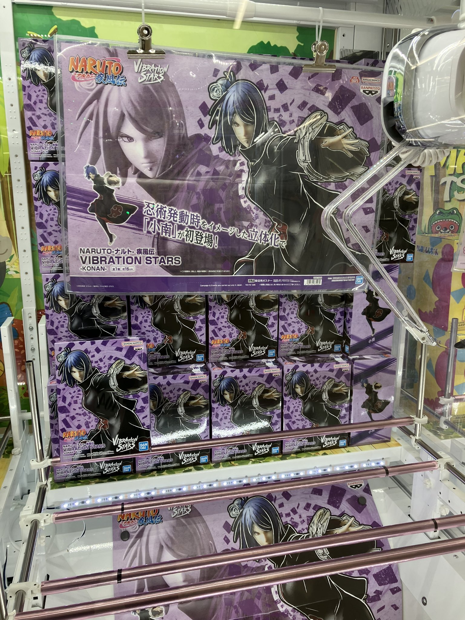 2種セット NARUTO-ナルト- 疾風伝 VIBRATION ためよ STARS-KONAN