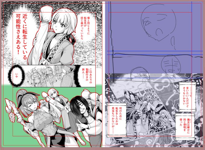 合間のリテ作業 組み換え配置中
特にストーリーの変更がない部分も尺を1.2～1.5倍ぐらいとゆったりにしています ちと詰めすぎて読みづらい部分があった気がするので……配置が確定したら既存絵を息抜きリテして、そのあと新規部分の作画を息抜きで……と牛歩していきます 