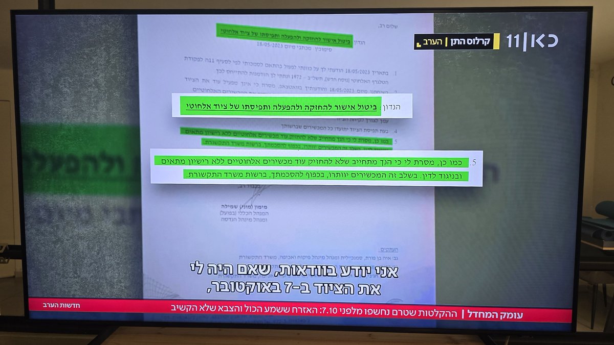 Izhar Shay - יזהר שי tweet media
