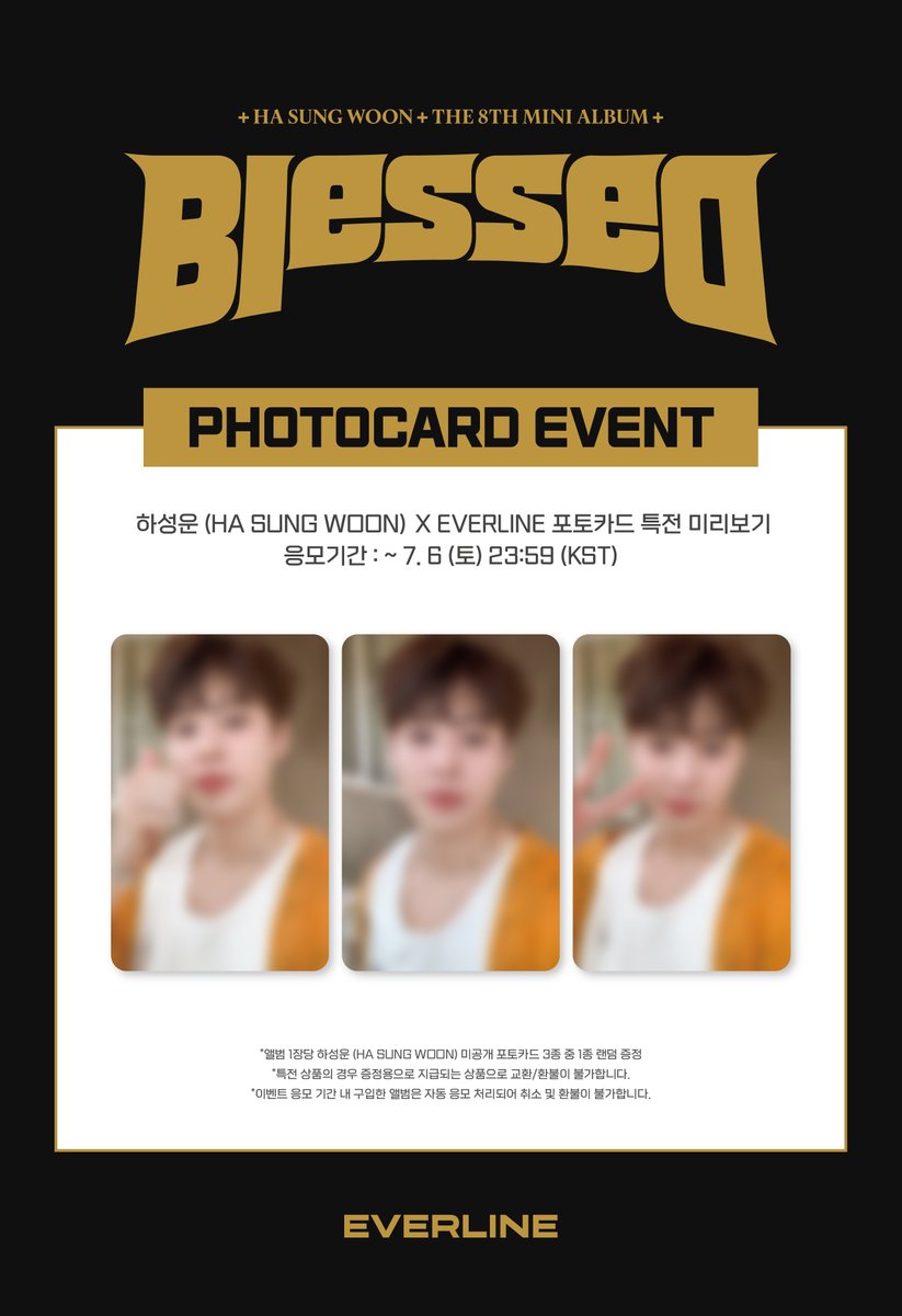 EVERLINESHOP's tweet photo. [📢] #하성운 #HASUNGWOON
The 8th Mini Album [#Blessed]
포토카드 이벤트 미리보기 👀

📌 ~ 7월 6일(토) 23:59(KST)

✨ 앨범 1장 당 미공개 포토카드 랜덤 1종 증정

🔗 KR : https://t.co/WASnuFPAoB
🔗US : https://t.co/NU2QF7MHmk
🔗CN : https://t.co/Zg0b2NUag1
🔗JP : https://t.co/9FVoLNWqsi

#EVERLINE #에버라인