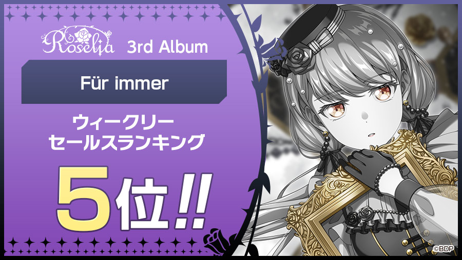 バンドリ SP 9枚まとめ売り バンドリ！ ガールズバンドパーティ！ B2タペストリー vol.1