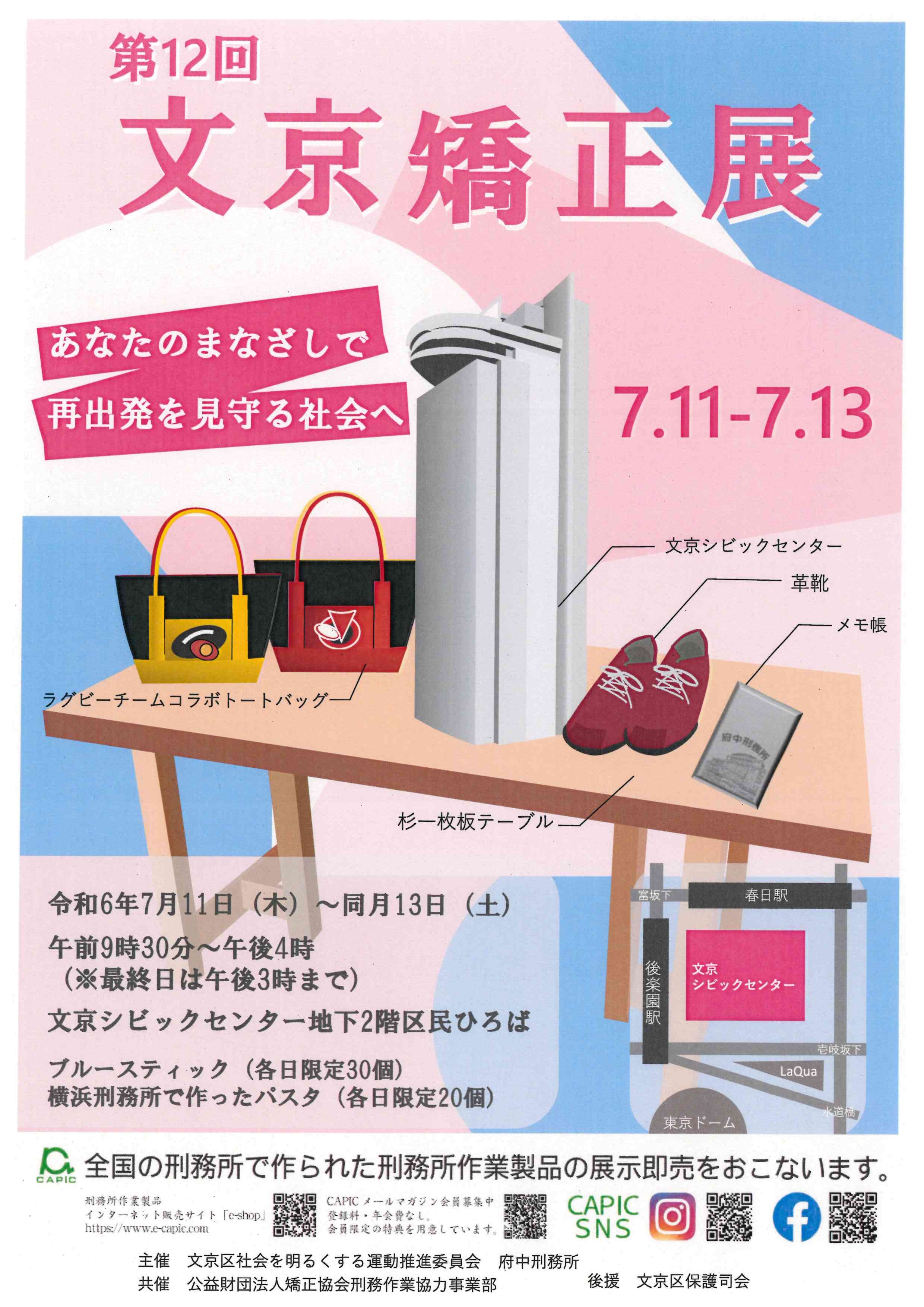 監獄事務諮詢会記事 明治17年2月□矯正図書館編□昭和