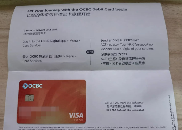 新加坡华侨银行 OCBC 卡申请下来了，分享一下经验：
OCBC 是新加坡第二大银行，目前大陆身份，大陆手机号都可以在线开户，只需要中国护照并填写个人信息，全程合规。
分享下整个申请步骤：
1.准备工作
下载 OCBC Digital APP
带芯片的护照
身份证
光线充足的环境用于人脸识别和身份证拍照

2.申请
打开
