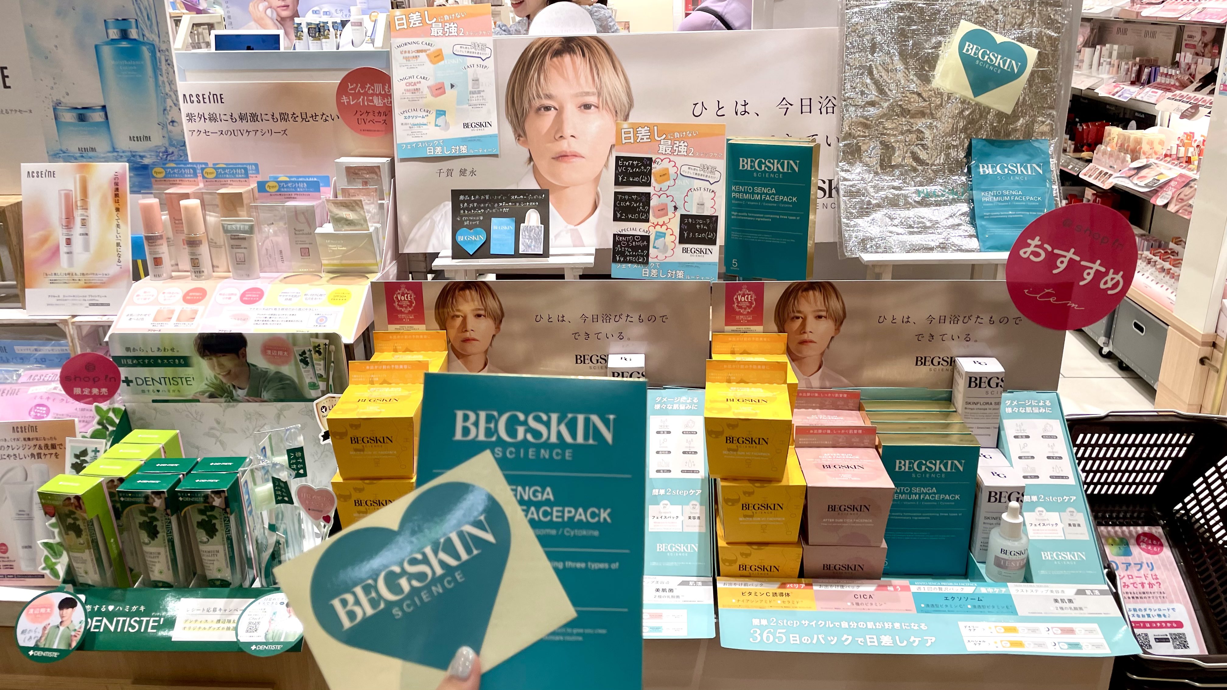 BEGSKIN - Search / X