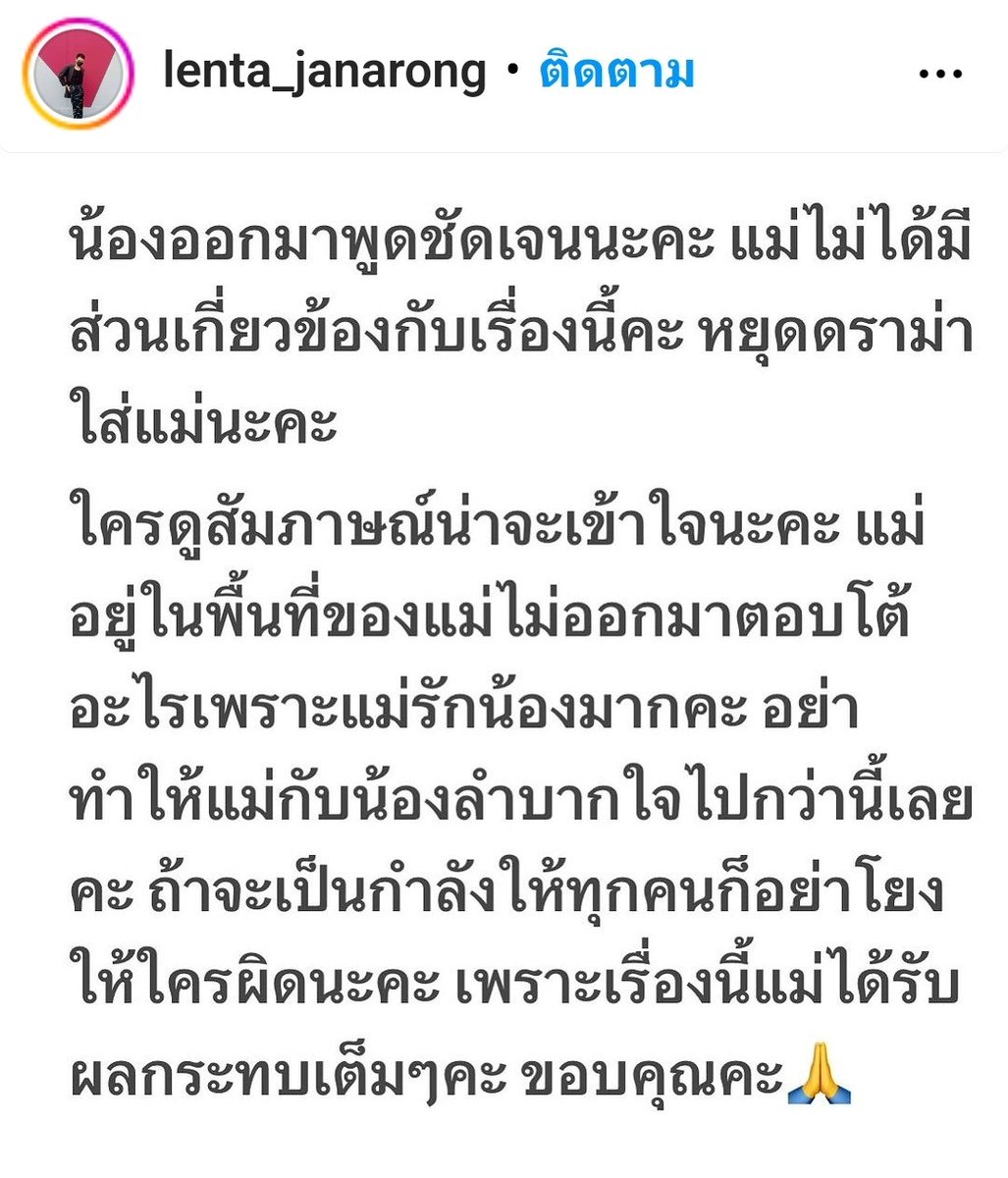 อรรถรส tweet media