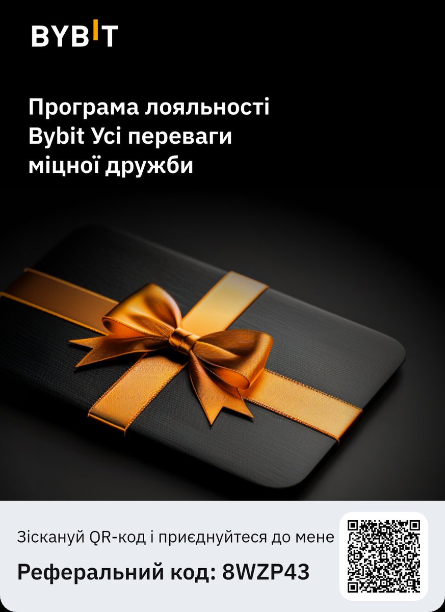 Програма лояльності Bybit Усі переваги міцної дружби
bybit.com/uk-UA/Bybit-Lo…