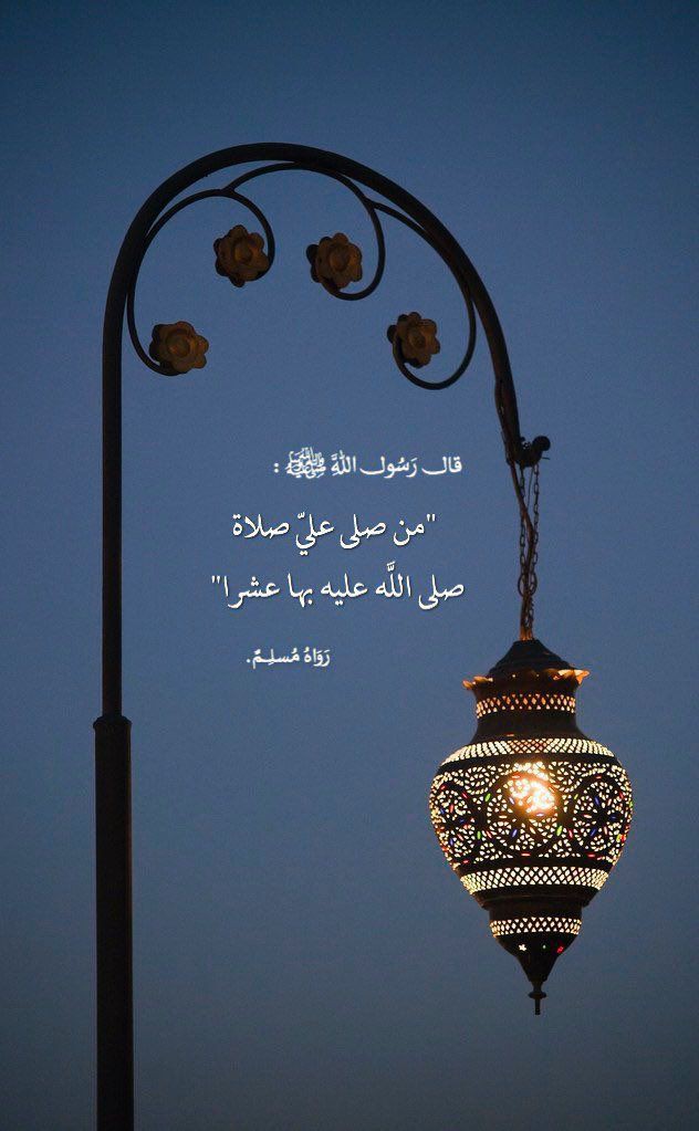 Alamera__1's tweet photo. .
.
قال ﷺ : ( مَن صَلَّى عَلَيَّ صلاةً واحِدَةً صَلَّى اللَّهُ عليه بها عَشْرًا). رواه مسلم 
اللهم صلِّ على نبينا محمد وعلى آله وصحبه وسلم . 

#يوم_Iلجمعه  ⁧
#الكهف⁩ 
#الصلاه_على_النبي

___________________ https://t.co/XXEB5RuR8O