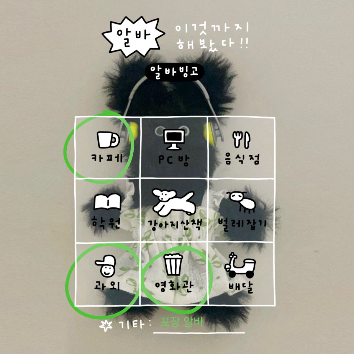 당근마켓 번개장터 ☆텔𝐔𝐁𝐓𝐂𝟗𝟗☆알바몬사업자 id.nys