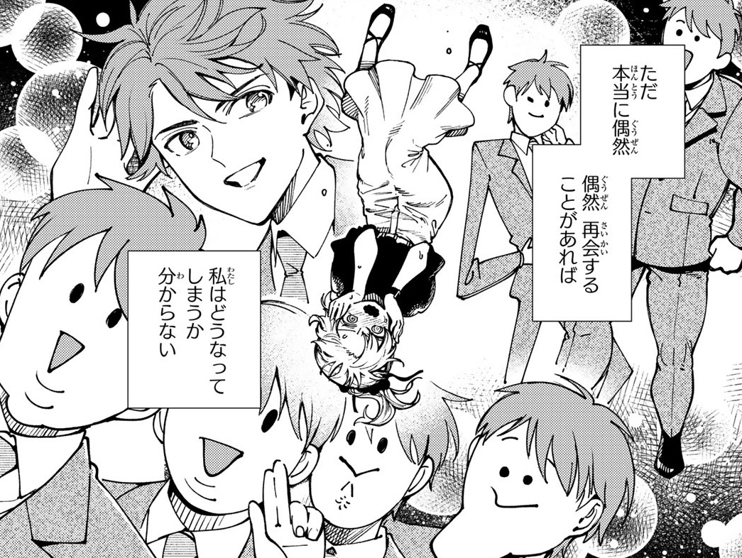 虚構推理』最新80話掲載の「月マガ8月号」本日発売✨️ 新シリーズ