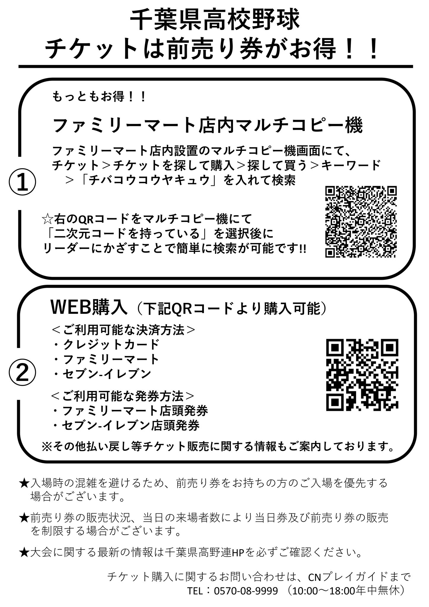 野球チケット Yahoo!オークション - 7/2チケット白のキセキ 東京ドーム 福岡
