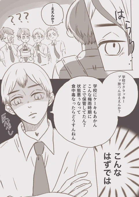 カラーの続き🎉

#北信介生誕祭2024 
#北信介誕生祭2024
#ハイキュー 