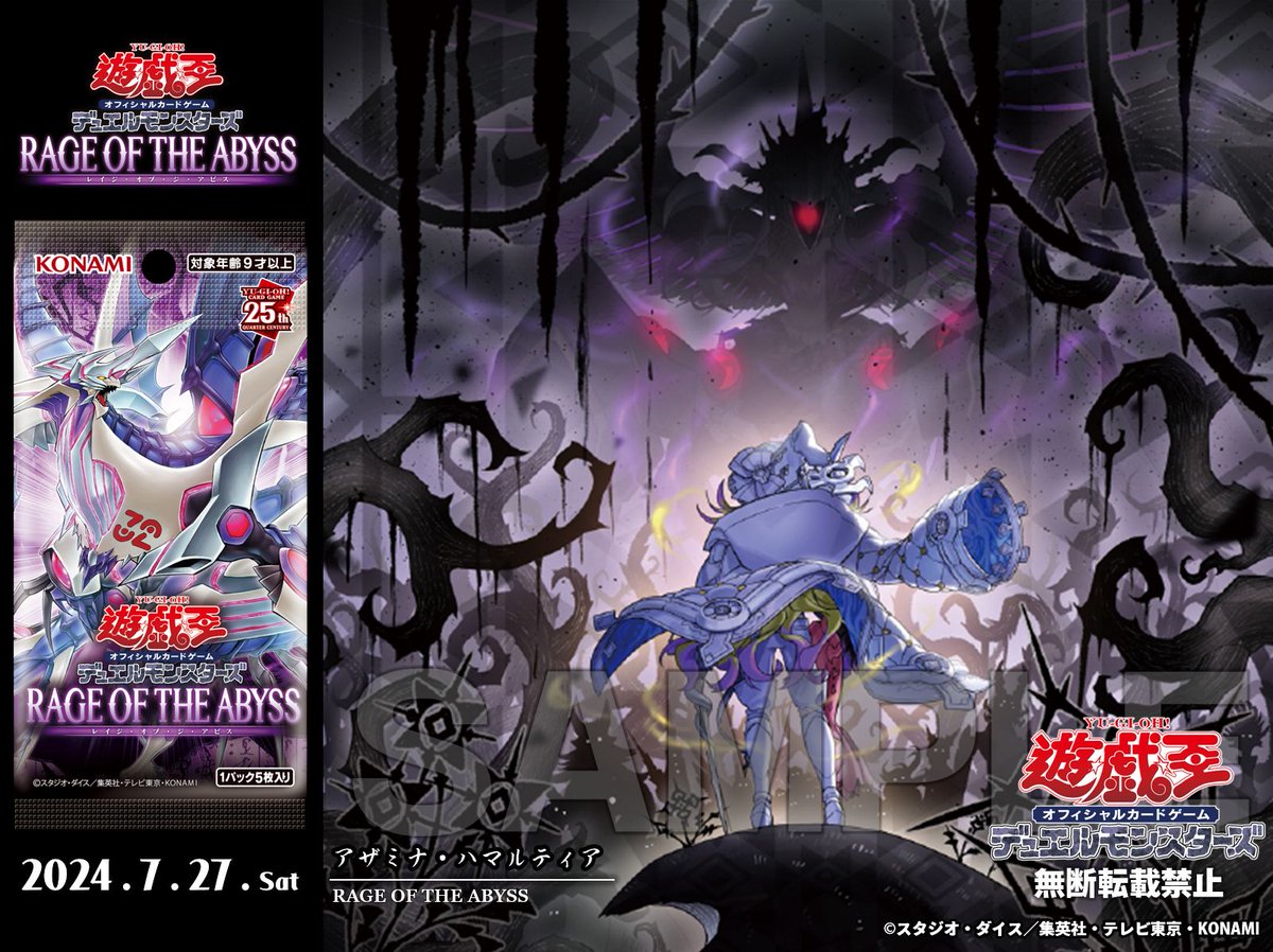 な*ち様 遊戯王OCG RAGE OF THE ABYSS 未開封 2BOX 2BOX遊 戯 王 OCG 