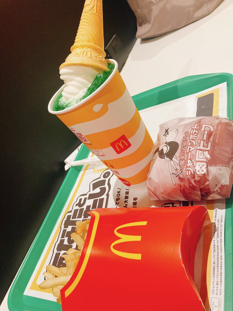 ぼくはマクドナルドくんのソフトツイストが大好きなのでバーガーと